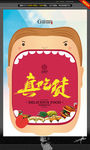 吃货 创意设计