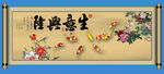 生意兴隆 九鱼图