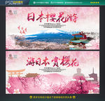 日本赏樱花