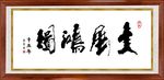大展宏图