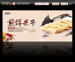 煎饼果子