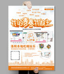 我的青春我做主洛阳本地吃喝玩乐