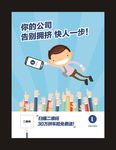 创意轿厢海报