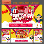 51劳动节
