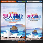 澳大利亚旅游海报