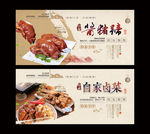 卤肉海报