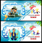钓鱼比赛海报