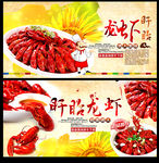 龙虾