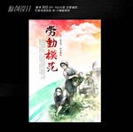 采茶妇女