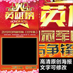 销售冠军团队海报