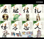 道德讲堂展板