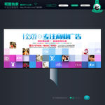 房地产户外广告