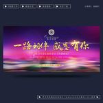 答谢晚宴