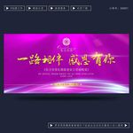 答谢晚宴