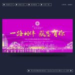 答谢晚宴