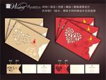结婚请柬