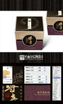 传奇极藏普洱(平面分层图设计)