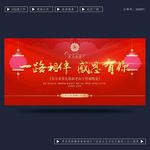答谢晚宴