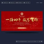 答谢晚宴