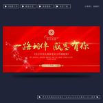 答谢晚宴