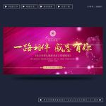 答谢晚宴