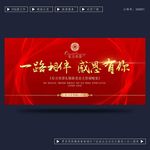 答谢晚宴