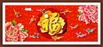 福字
