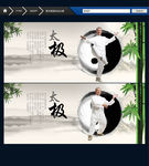 太极拳