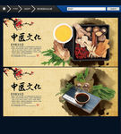 中医文化