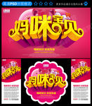 妈咪宝贝