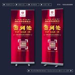 签到处展架