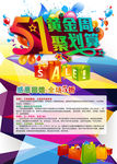 51黄金周