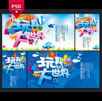 玩具海报