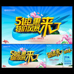 五一劳动节