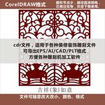 吉祥（象）如意