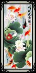 荷花九鱼图