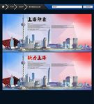 上海旅游