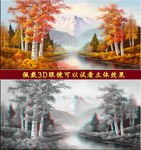 经典立体画序列图