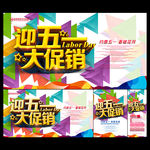 五一