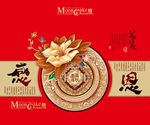 月饼盒