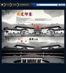 福建土楼