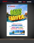 马尔代夫 旅游