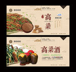 高粱海报