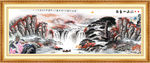 山水风景图