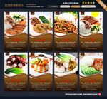 盖浇饭海报图片