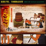 酒文化