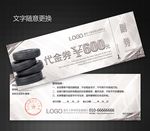 汽车代金券图片