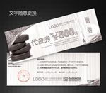 汽车代金券