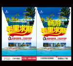 毛里求斯旅游