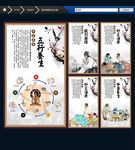 四季养生